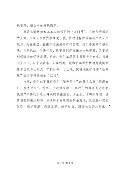 学习三优三满意心得体会.docx