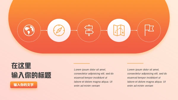 办公室工作总结通用PPT模板