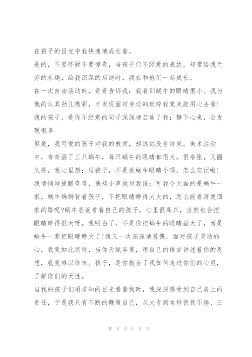 幼儿教师的演讲比赛稿三篇.docx