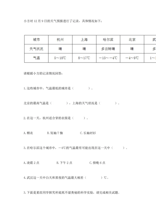 教科版三年级上册科学期末测试卷（考点梳理）.docx