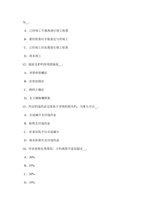 2023年吉林省公路造价师技术与计量桥梁道路和路面试题.docx