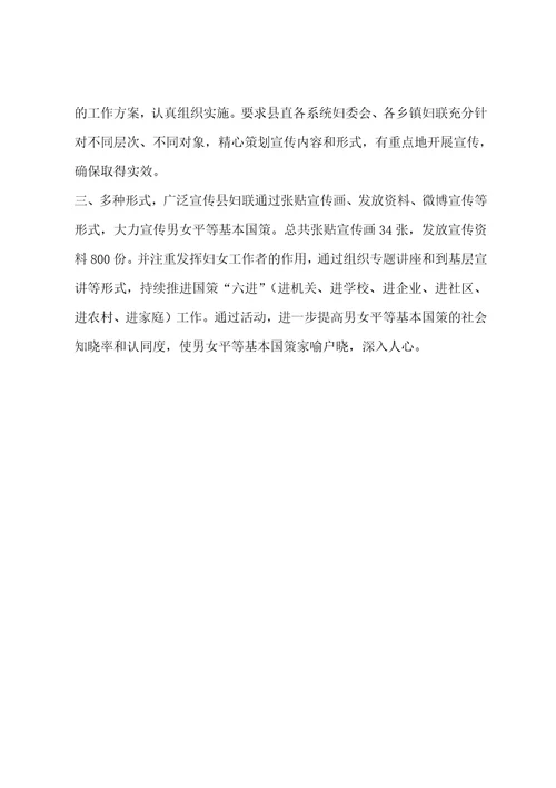 男女爱情的自我总结