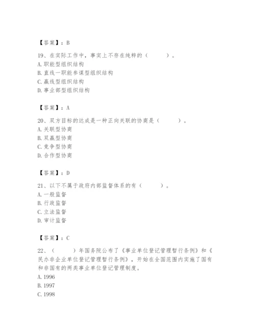 国家电网招聘之人力资源类题库（考试直接用）.docx