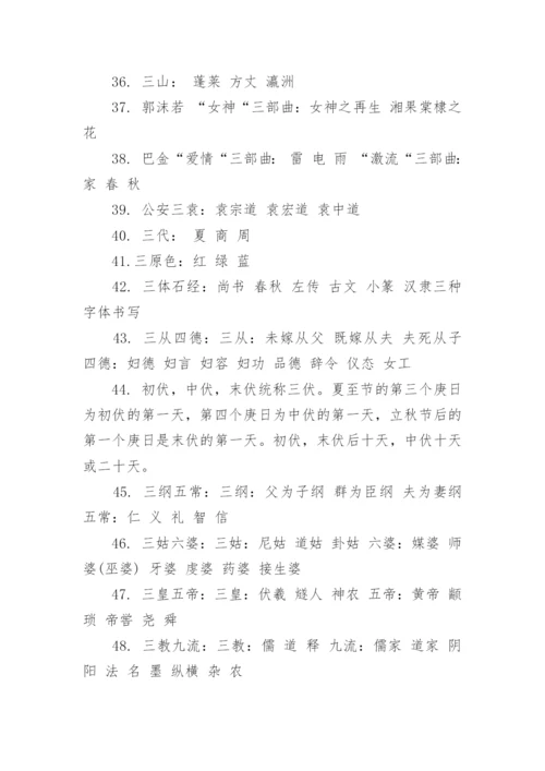 初中语文知识点总结大全.docx