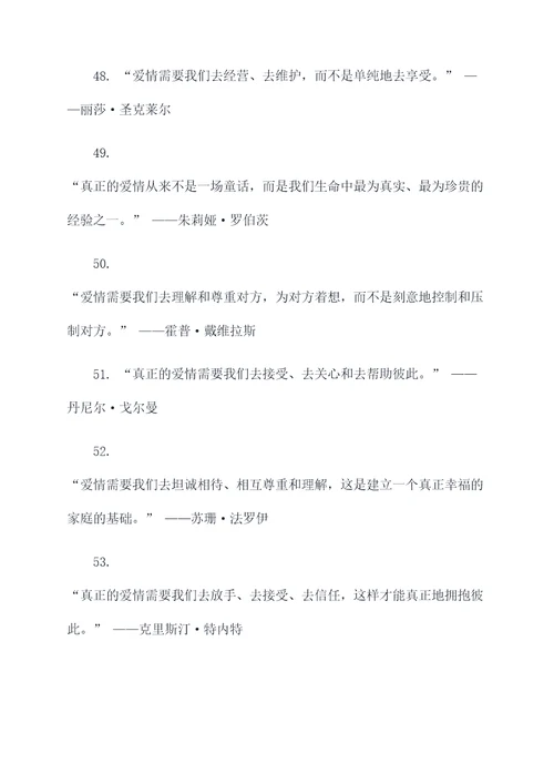 精选经典爱情名言名句