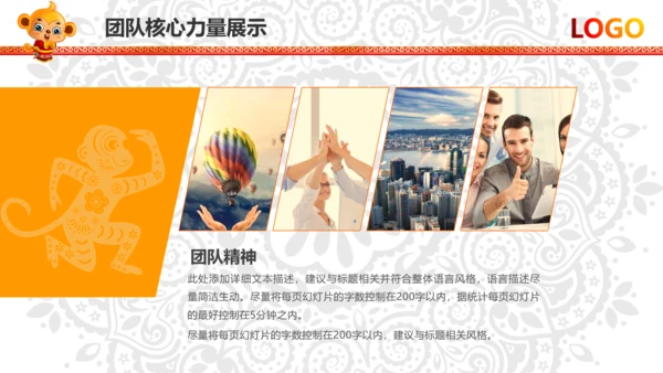 2016新年快乐春节联欢会PPT模板