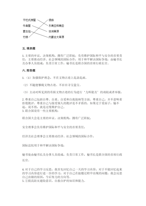 部编版道德与法治六年级下册期末测试卷及参考答案（模拟题）.docx