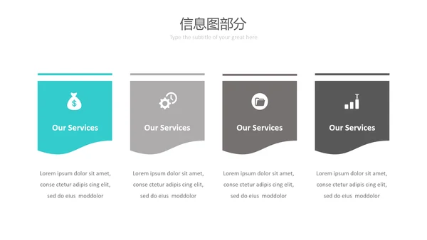 现代简洁设计公司简介商务通用PPT模板