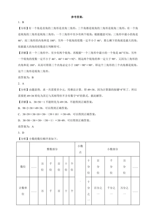 暑假查漏补缺检测卷（含答案）2023-2024学年数学四年级下册人教版