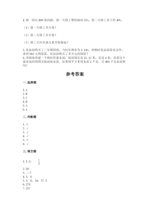 苏仙区六年级下册数学期末测试卷精品有答案.docx
