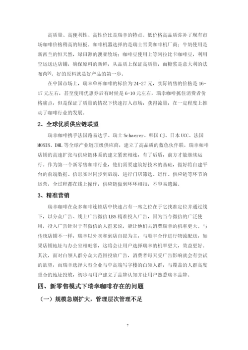 孙慧敏初稿论文.docx
