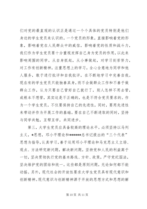 党课思想汇报某年字范文【三篇】.docx