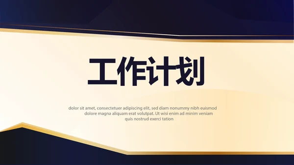 严谨大气公司法务培训动态PPT