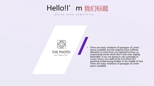 紫色公司产品介绍宣传通用PPT动态模板