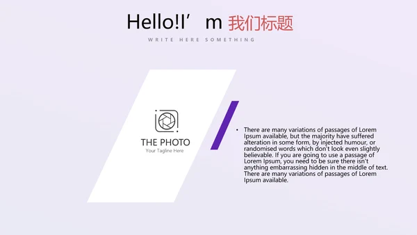 紫色公司产品介绍宣传通用PPT动态模板