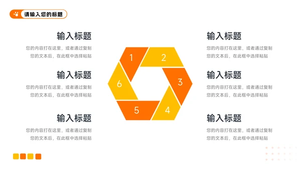 橙黄简洁宠物健康护理PPT模板