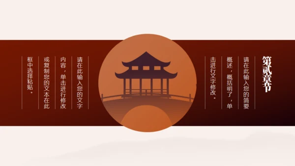 大境东方中国风通用PPT模板