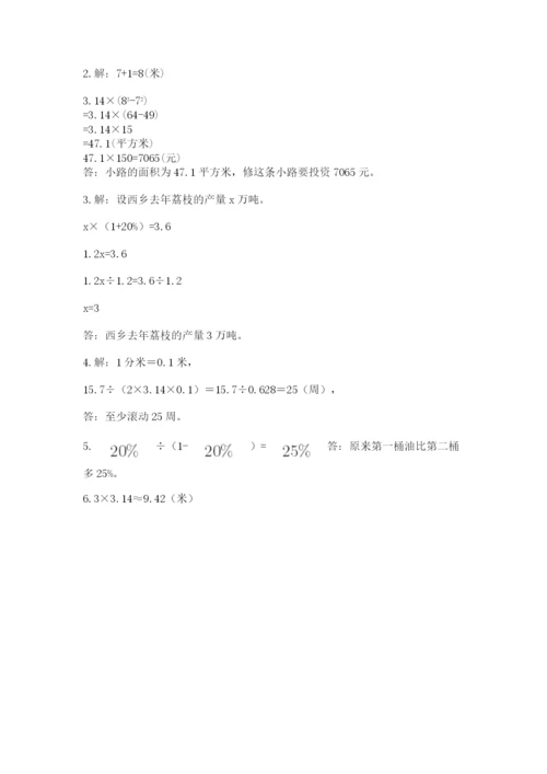 2022六年级上册数学期末测试卷及完整答案（典优）.docx