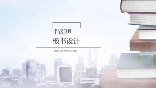 2019教师教育教学演讲通用PPT模版