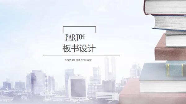 2019教师教育教学演讲通用PPT模版