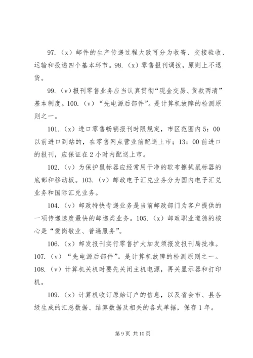 报刊零售四季度工作安排 (4).docx