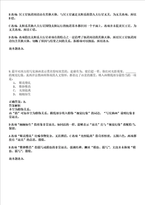 2022年03月江西中医药大学实验室服务中心科研助理招考聘用强化练习卷壹3套答案详解版