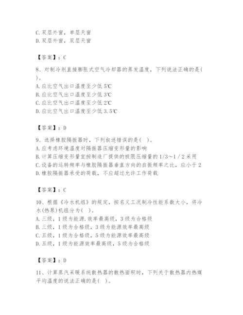 公用设备工程师之专业知识（暖通空调专业）题库及答案【精品】.docx