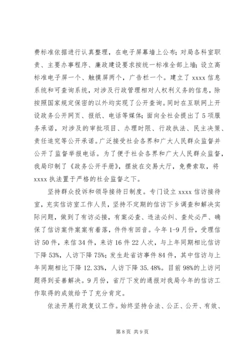 依法行政经验交流材料.docx