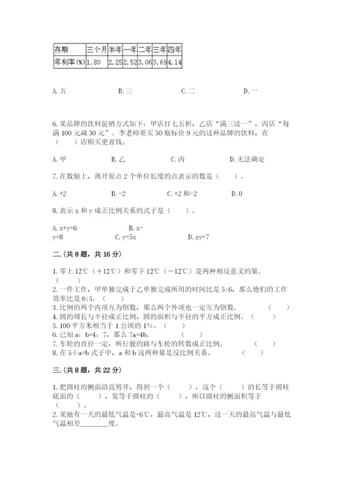 冀教版小升初数学模拟试题含答案（研优卷）.docx