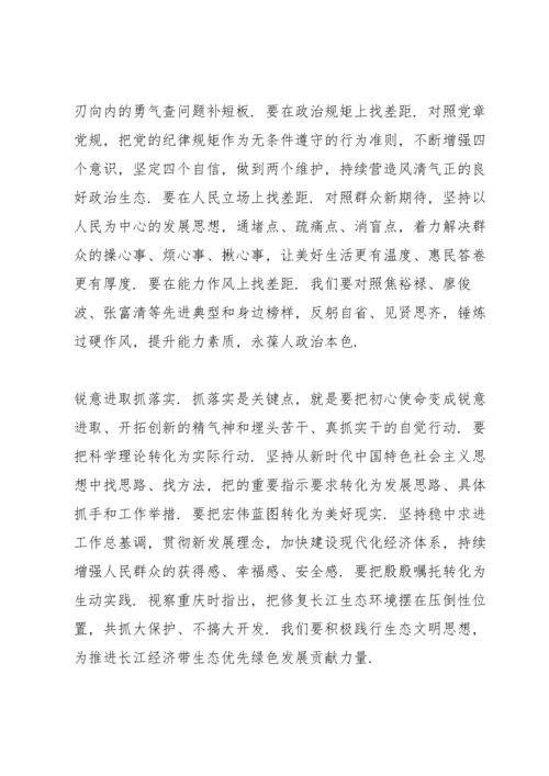 学习党章交流发言材料三篇.docx