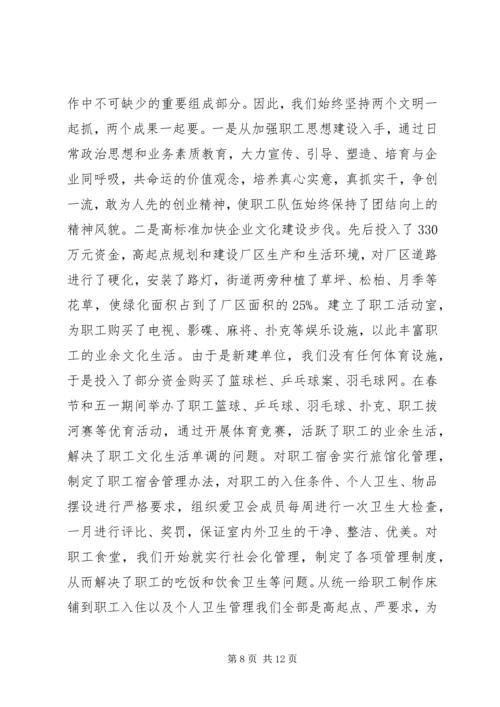 申报五好党组织材料(1).docx