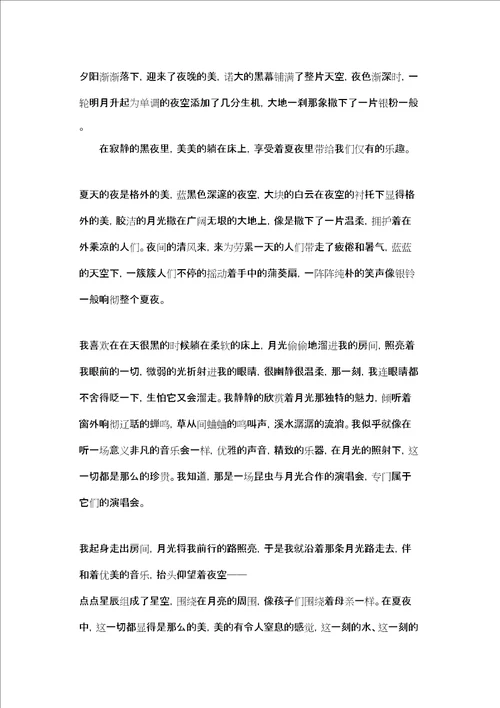 少年不知愁滋味作文少年不知愁滋味5篇