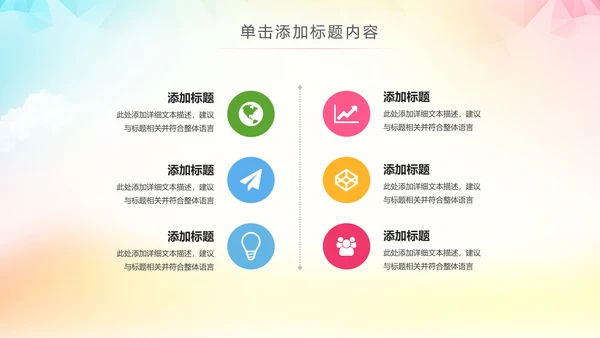 大气排球比赛排球教学排球协会PPT模板课件