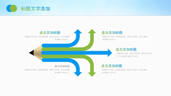 最美乡村旅游新农村乡村振兴PPT模板