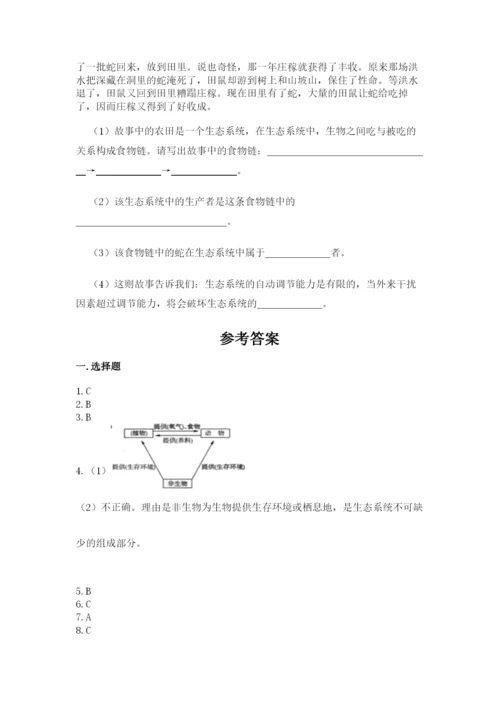 教科版科学五年级下册第一单元《生物与环境》测试卷及参考答案（精练）.docx