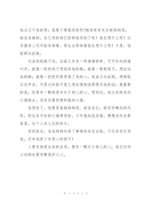 夕阳下的美好一幕六年级学生作文.docx