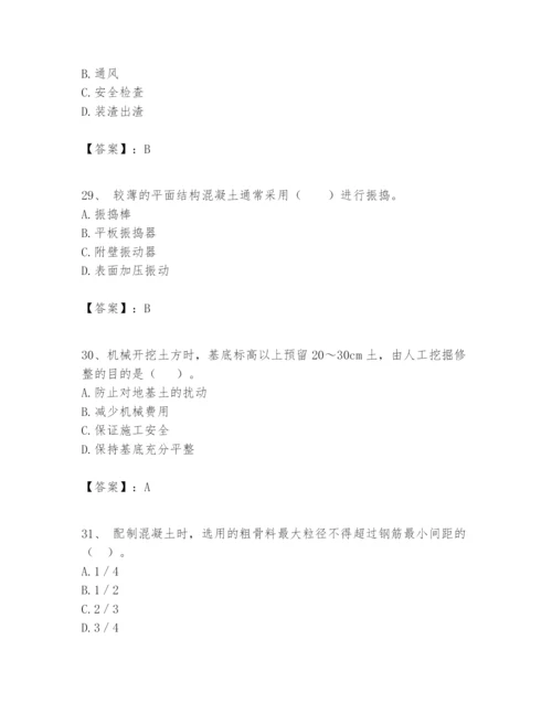 2024年一级建造师之一建矿业工程实务题库及参考答案（名师推荐）.docx