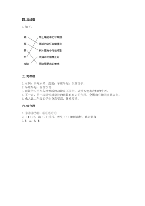 教科版小学科学二年级下册 期末测试卷附答案（考试直接用）.docx