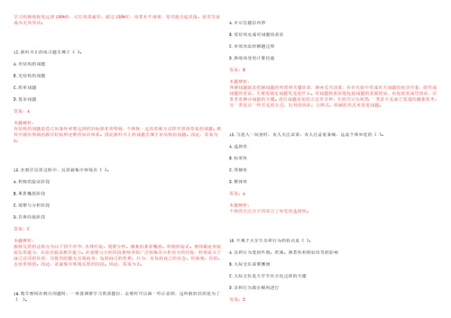 2022年06月江西服装学院2022年行政岗招聘考试参考题库含答案详解