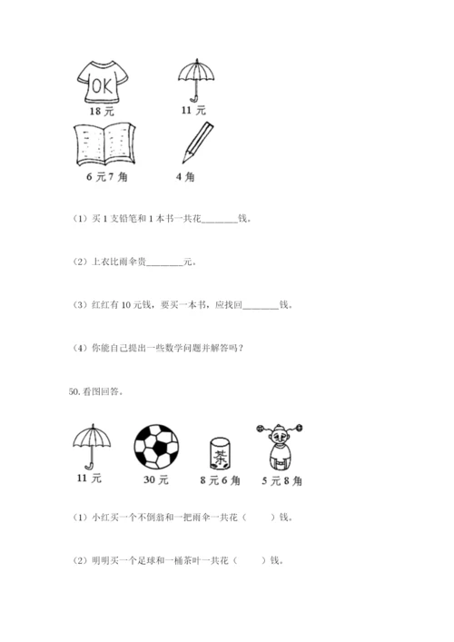 小学一年级下册数学应用题100道含答案（精练）.docx