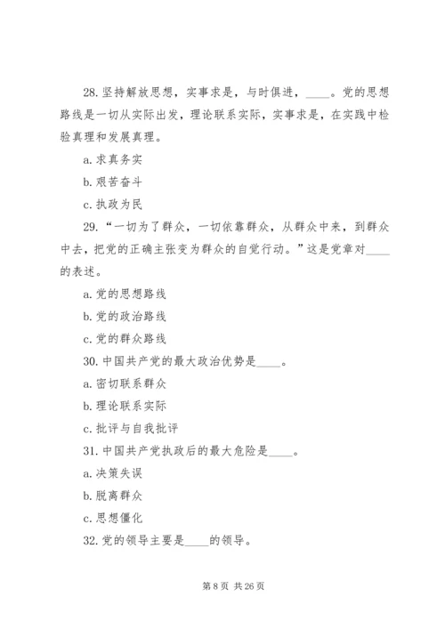 闫铁军——严守党纪党章,增强核心意识 (4).docx