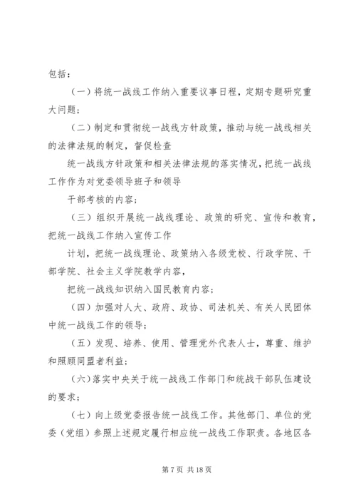 篇一：XX年度统战工作计划.docx