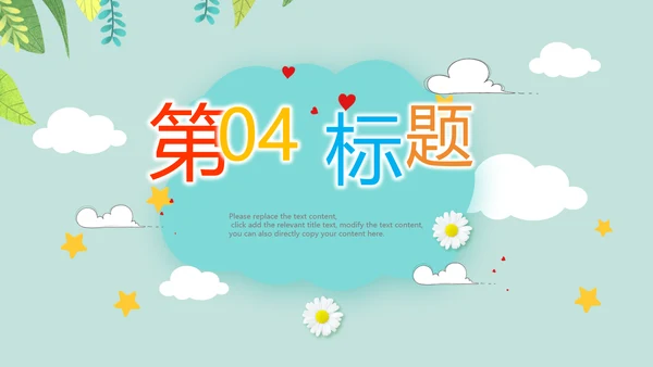 怀孕月子会所母婴孕妇婴儿用品育儿ppt模