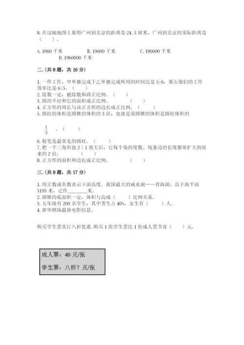 实用小学数学青岛版六年级下册期末测试卷精品.docx