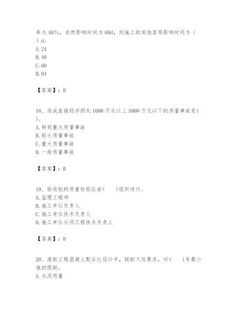 2024年一级建造师之一建港口与航道工程实务题库含完整答案（网校专用）.docx