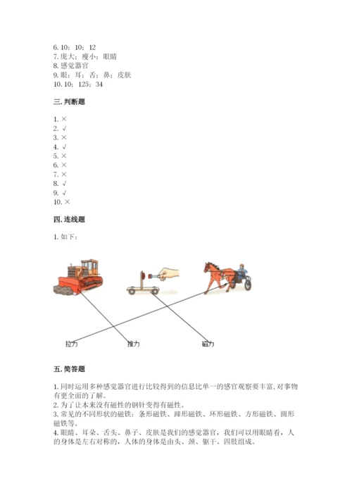 教科版小学科学二年级下册期末测试卷精品【夺冠】.docx
