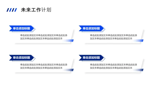 蓝色商务风工作总结汇报PPT模板