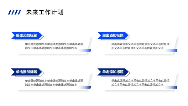 蓝色商务风工作总结汇报PPT模板