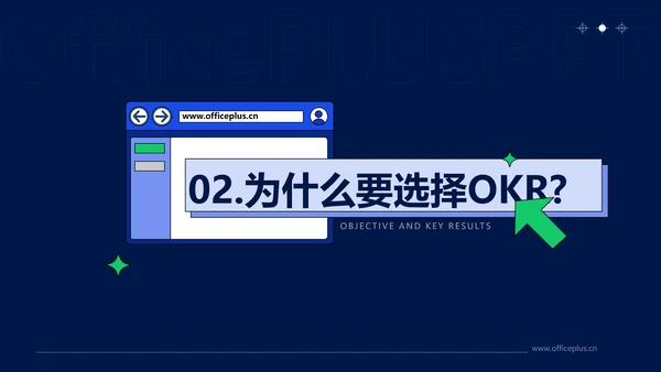 插画扁平风蓝色okr教学课件PPT