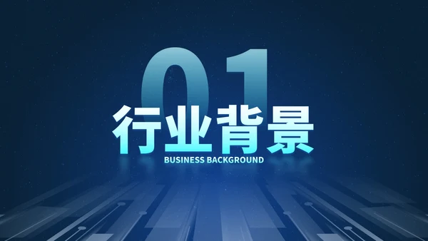 高级未来科技风互联网创新创业计划大赛PPT模板
